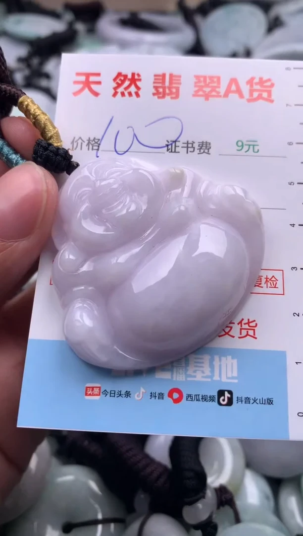 【闪购商品】翡翠吊坠(不含链)未镶嵌1