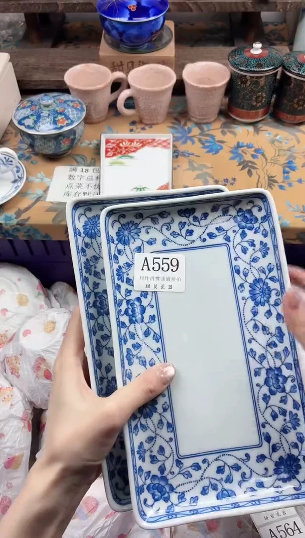 瓷片敖*                A559