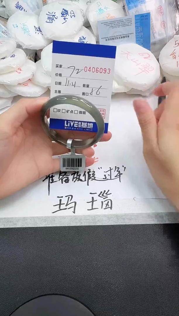 手镯玛瑙/玉髓未镶嵌6093
