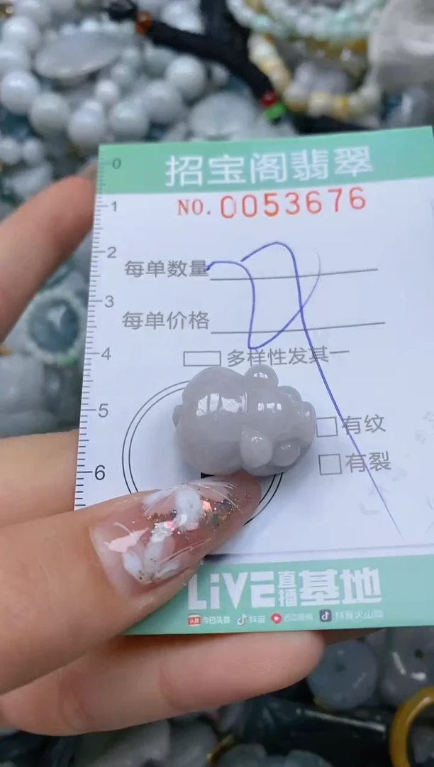 【闪购商品】翡翠颈饰未镶嵌闪购商品0053676