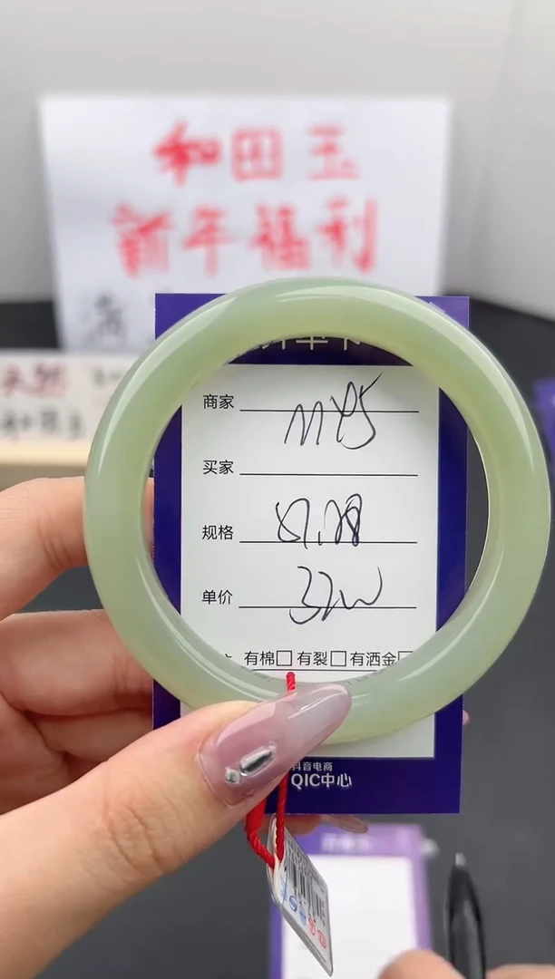 【闪购商品】和田玉手镯未镶嵌微色差M45