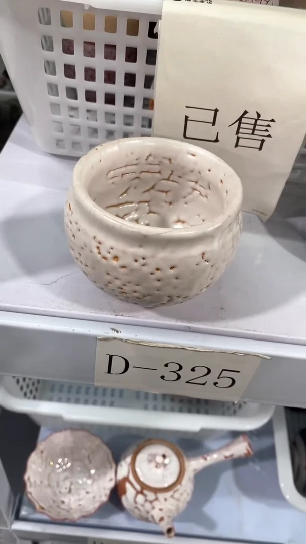 瓷片D-325陶瓷茶具茶器