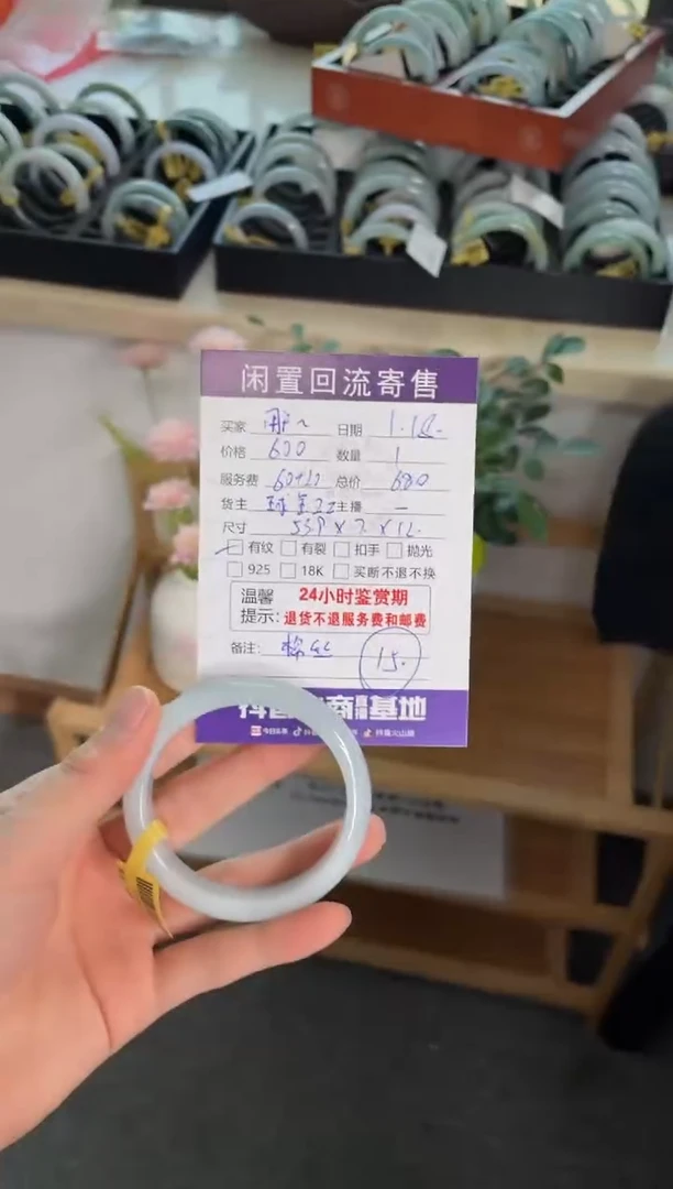 【闪购商品】翡翠手镯未镶嵌手镯