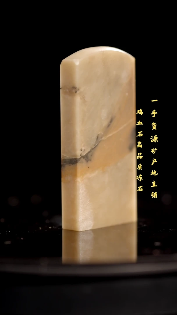 昌化石精品冻石印章