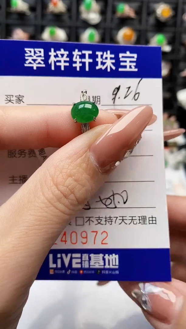 银S925镶嵌戒指翡翠0972