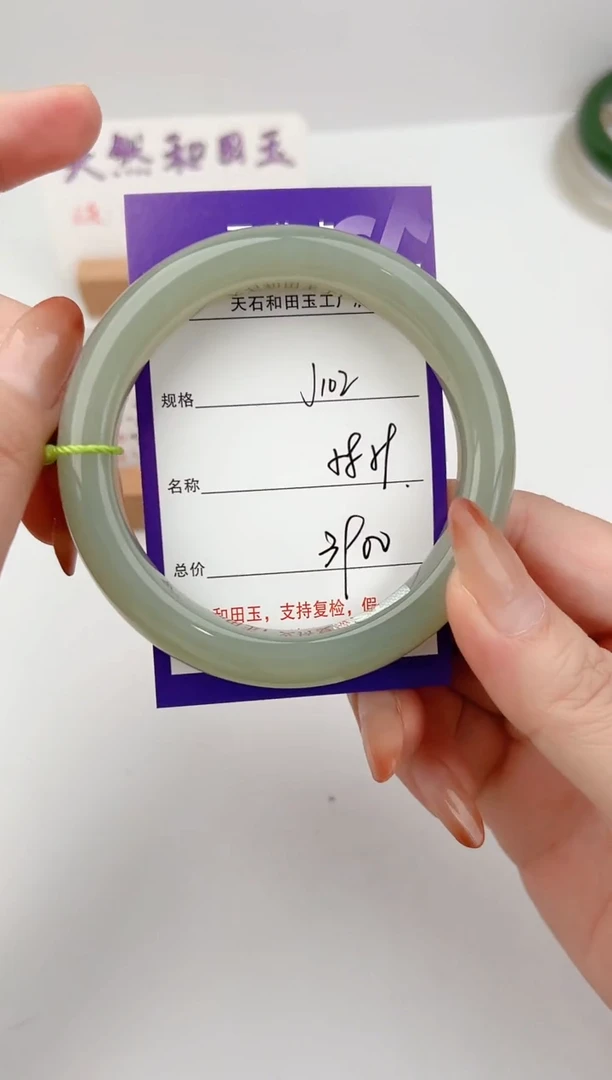 未镶嵌手镯和田玉102颜色微差无瑕疵