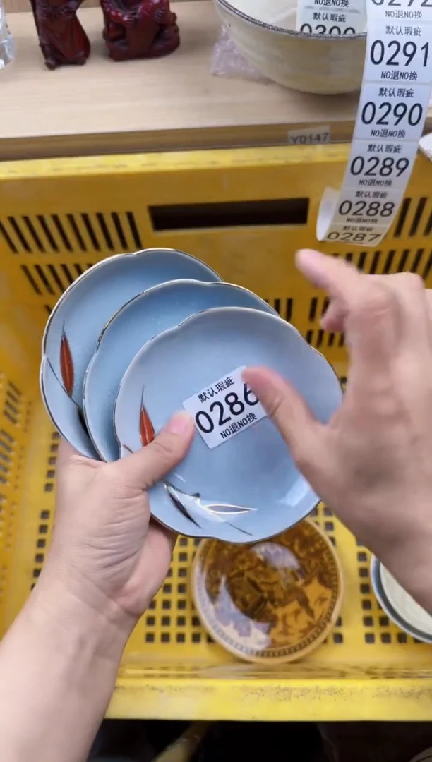 286回流瓷器，默认微瑕，18包邮
