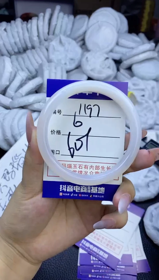 玛瑙/玉髓手镯未镶嵌1197