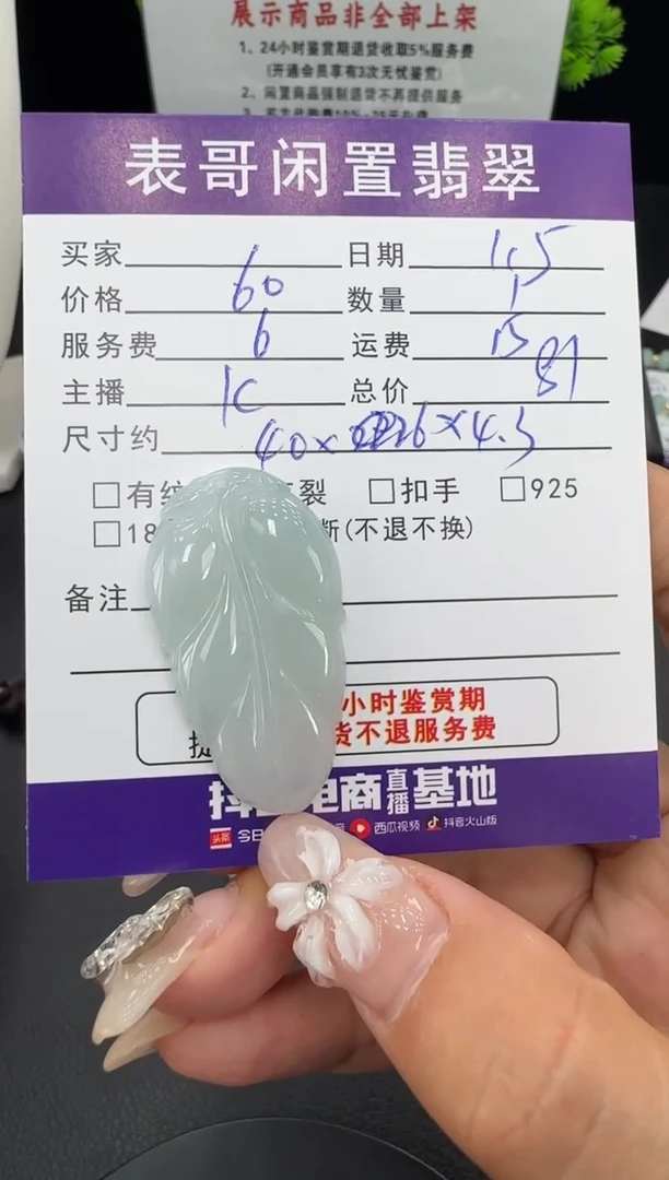 颈饰未镶嵌翡翠翡翠吊坠