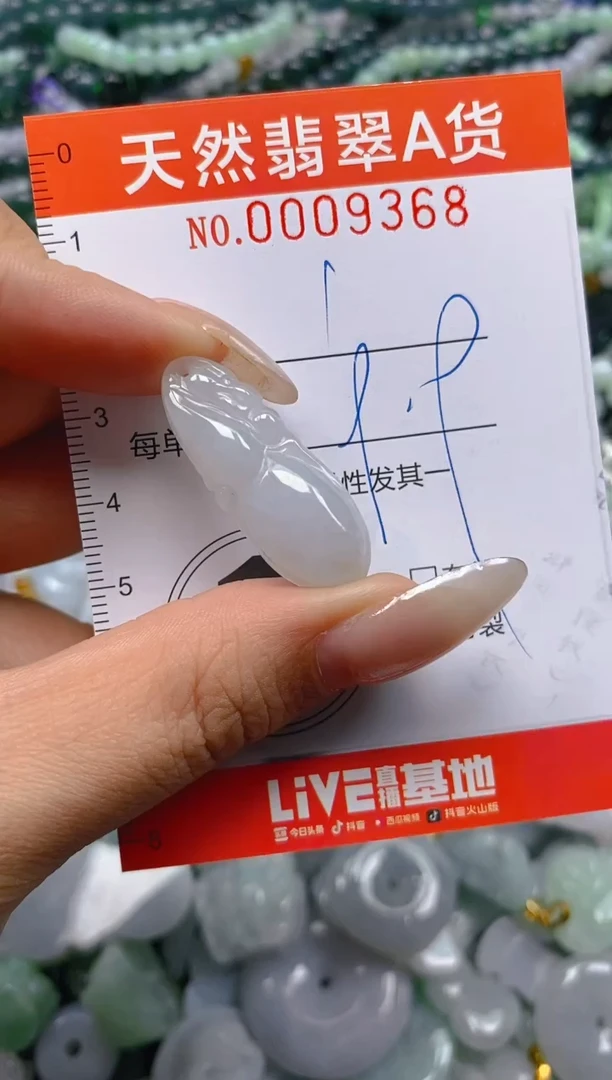 颈饰未镶嵌翡翠闪购0009368