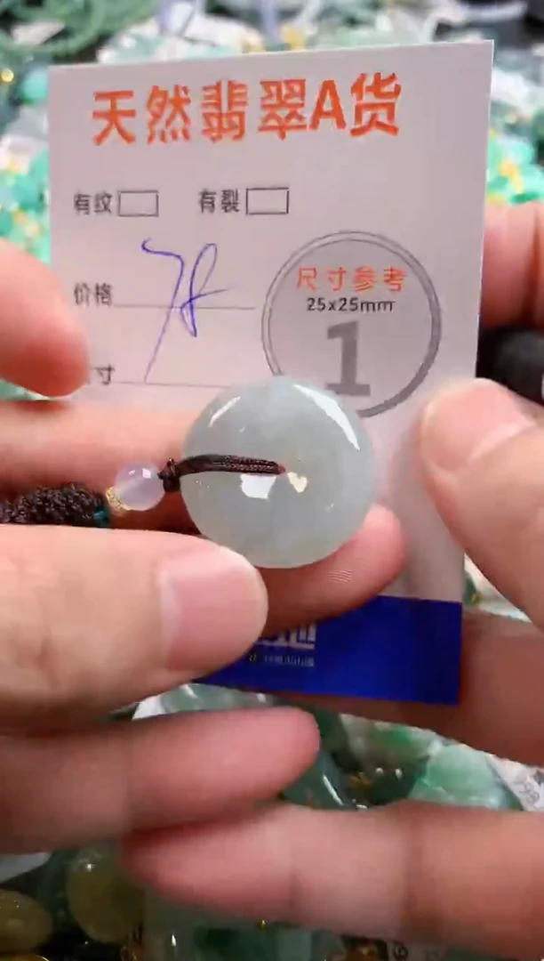 颈饰未镶嵌翡翠29100863