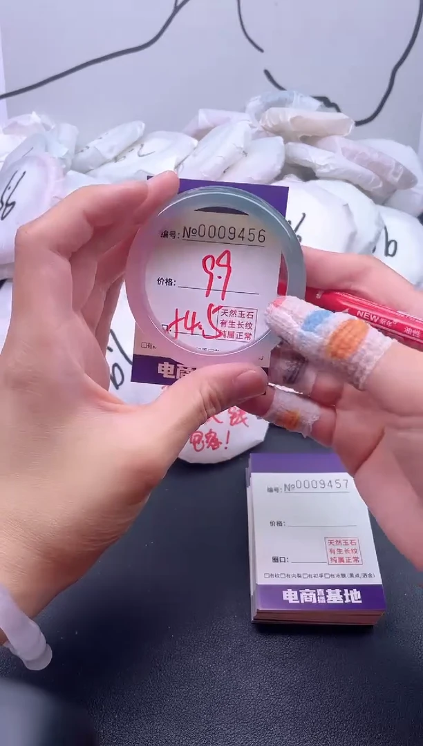 手镯玛瑙/玉髓未镶嵌9456