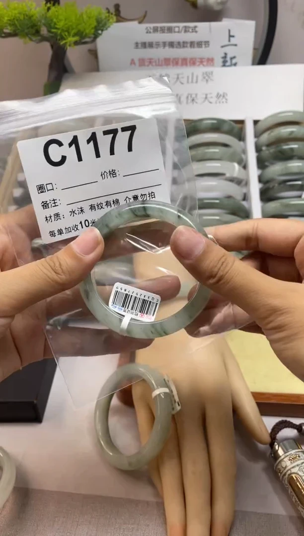 石英质玉（天山翠）手镯未镶嵌c1177