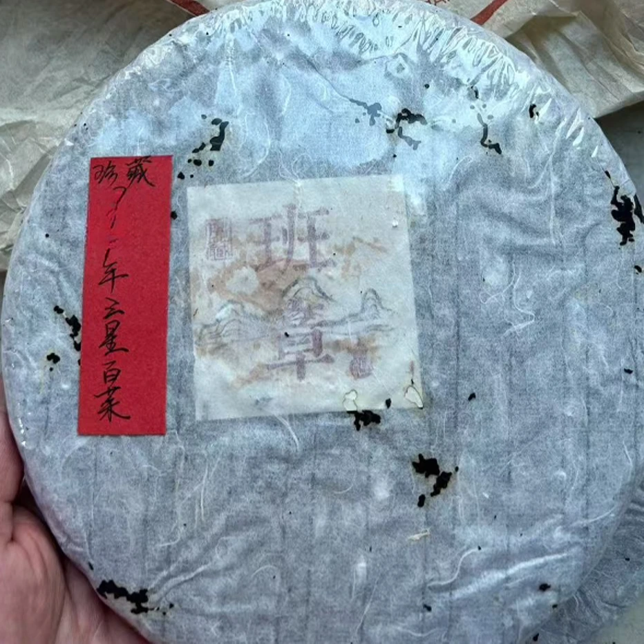 2003年三星白菜357g普洱茶生茶-QA00022