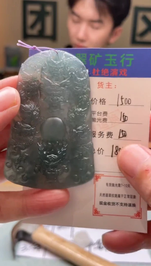 未镶嵌定制翡翠B**z-毛货-不退不换