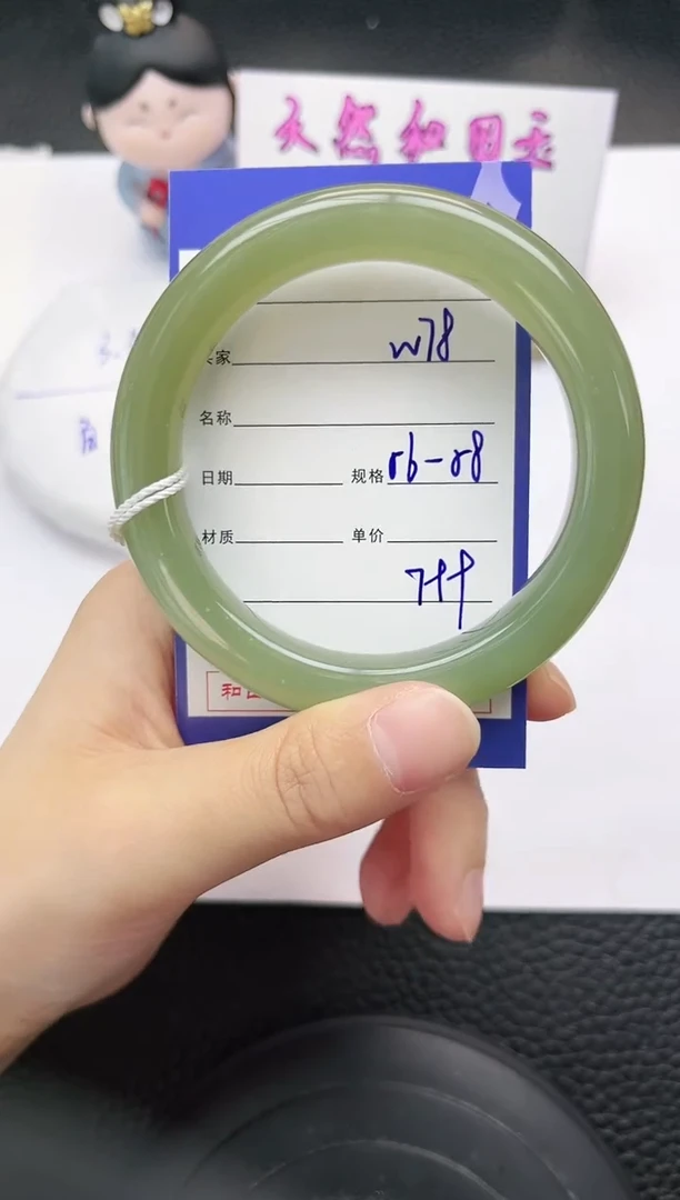 未镶嵌手镯和田玉78岚钻微色差T2