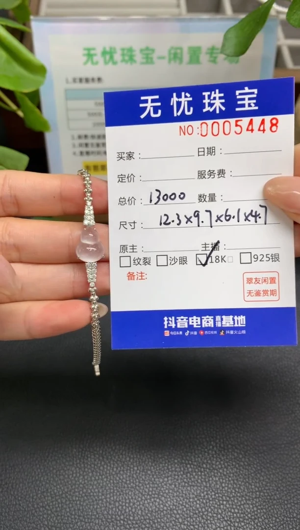 定制翡翠18K金镶嵌益*A410