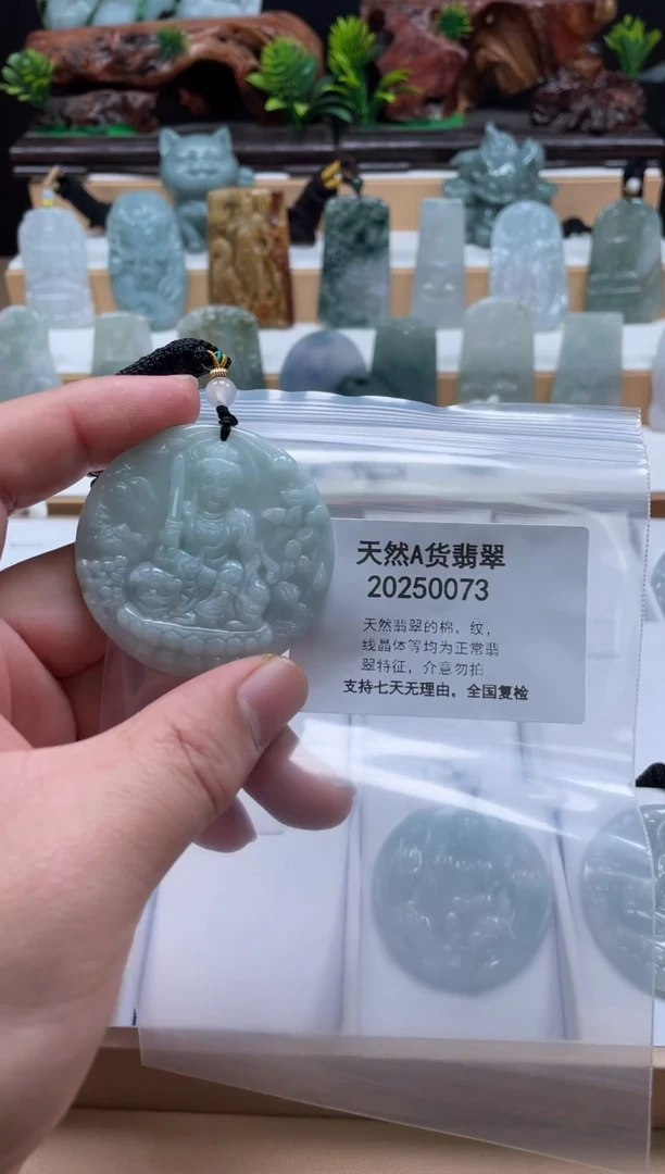 颈饰未镶嵌翡翠翠峰翡翠202512040062