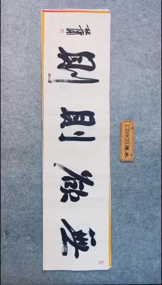 书法035中书协 杜潇书法放漏