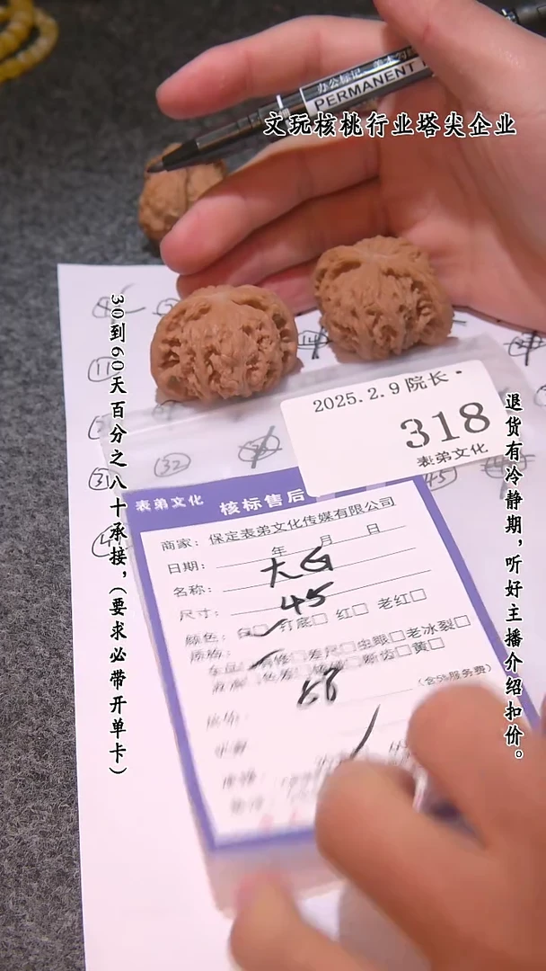 【闪购商品】文玩核桃吊坠 318    大G