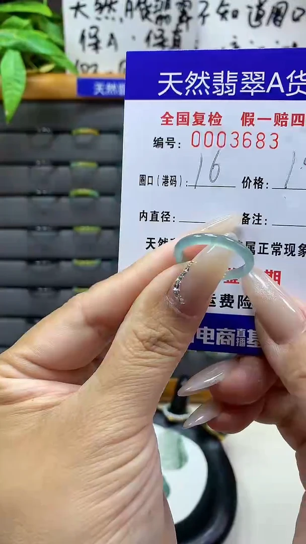 【闪购商品】翡翠戒圈未镶嵌天然翡翠A货3683
