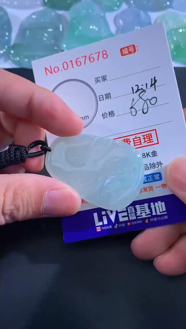 颈饰未镶嵌翡翠T*！