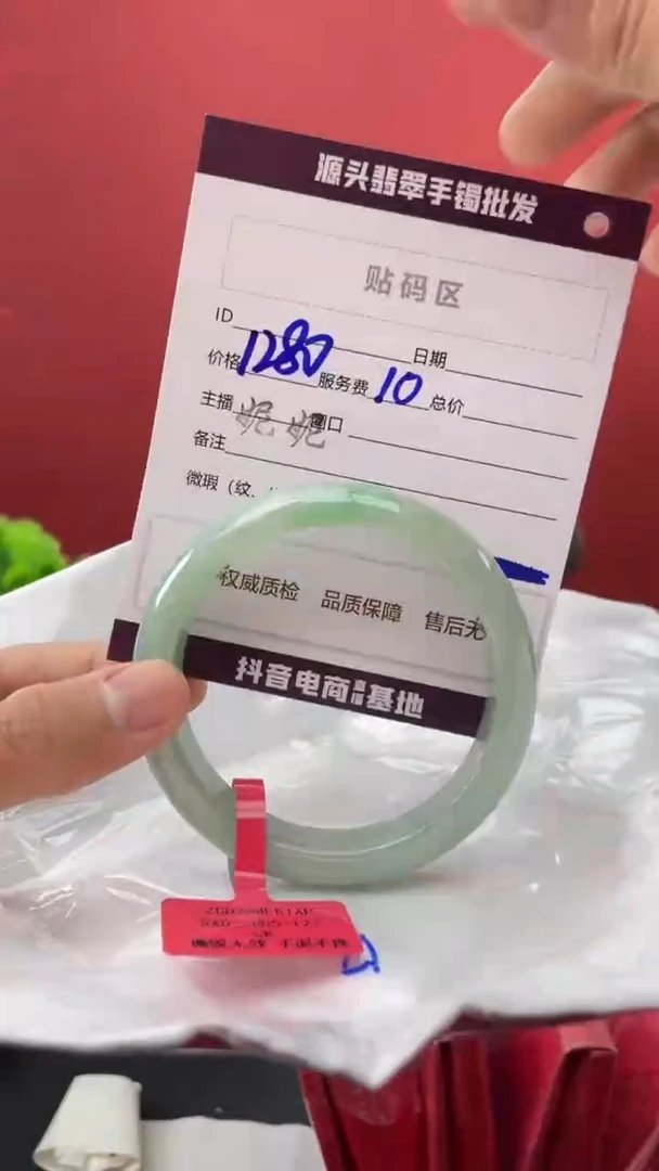 翡翠手镯未镶嵌9