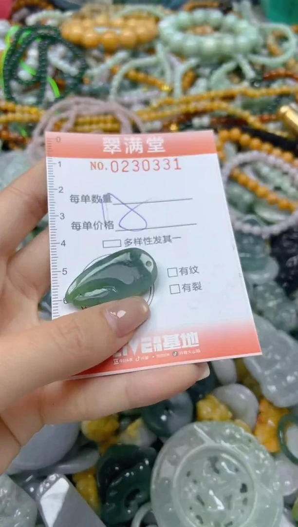 颈饰未镶嵌翡翠闪购0230331