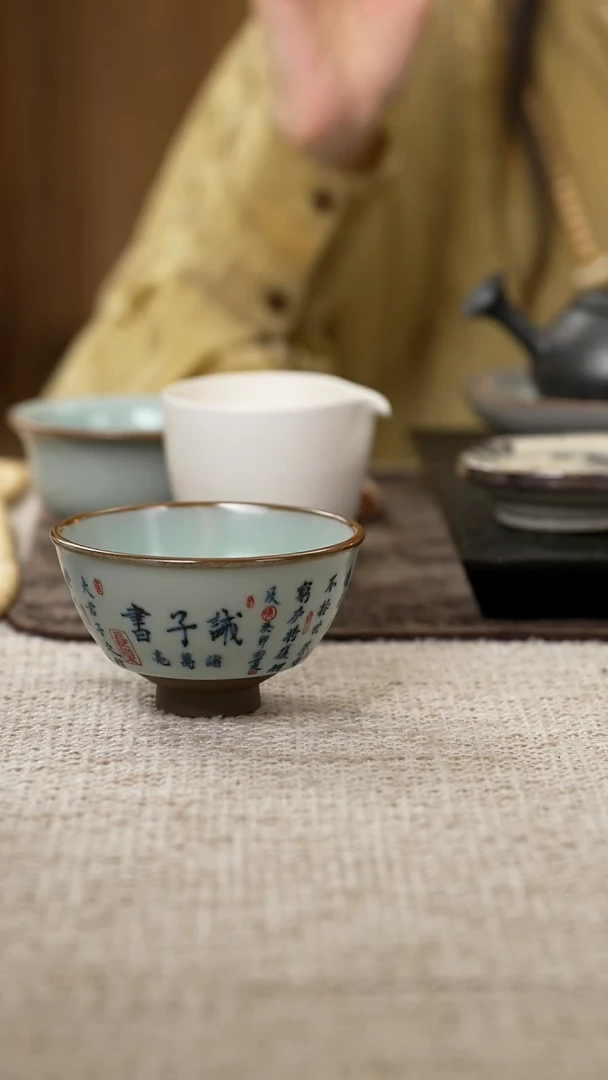 /257汝釉诗文杯-特