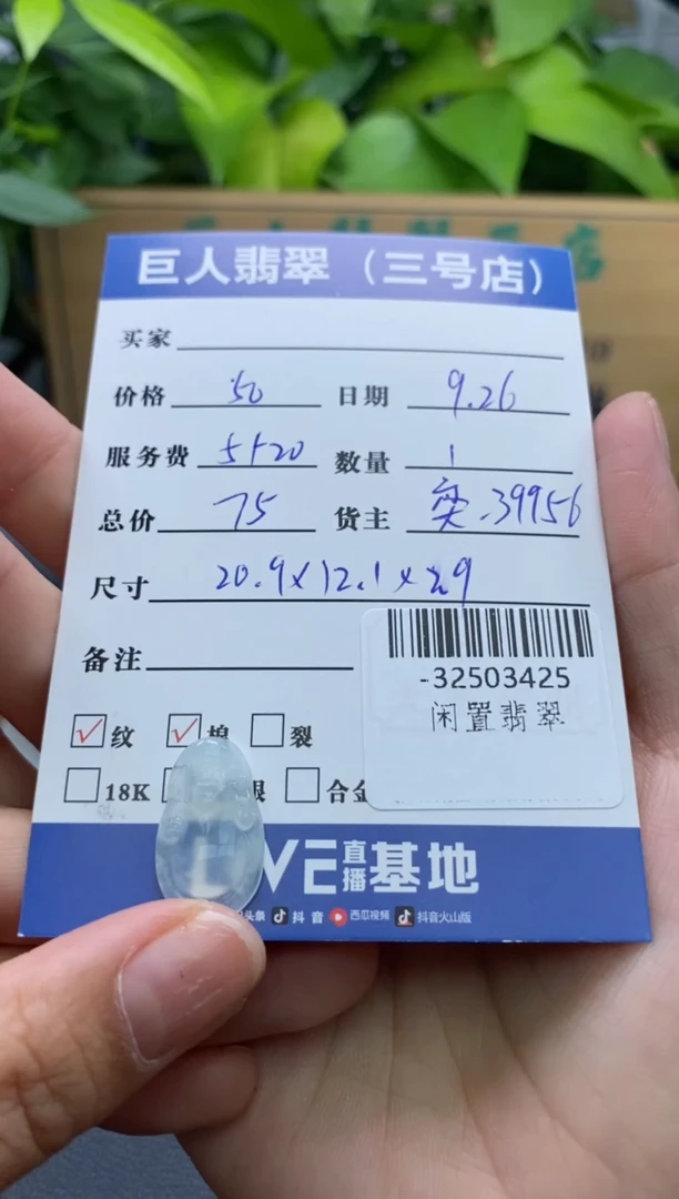 颈饰未镶嵌翡翠多人-32503425