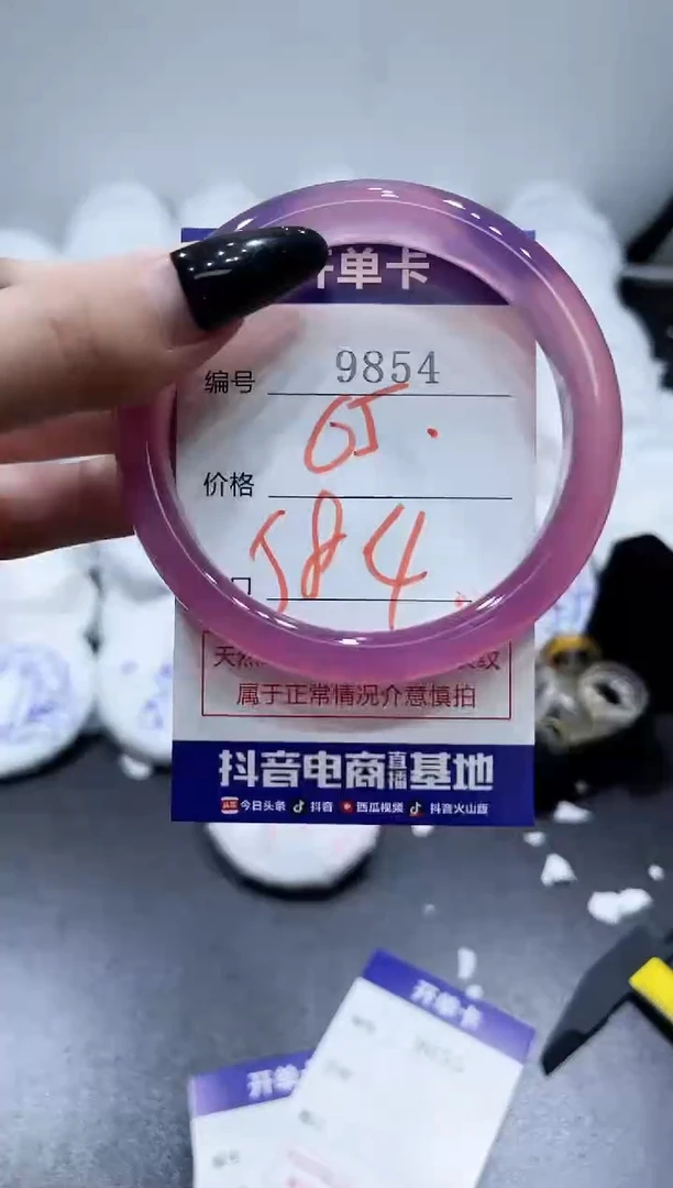 玛瑙/玉髓手镯未镶嵌9854