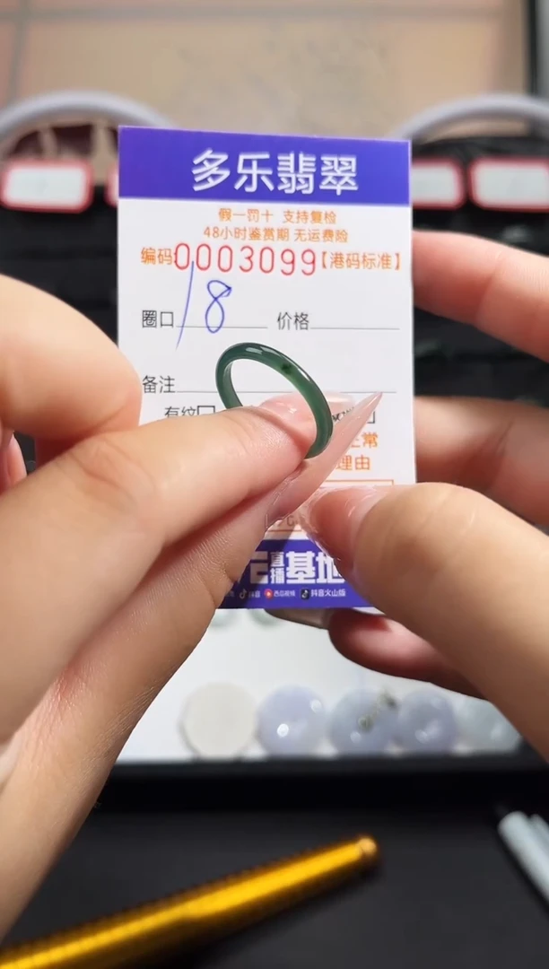 未镶嵌戒圈翡翠天然A货翡翠戒圈