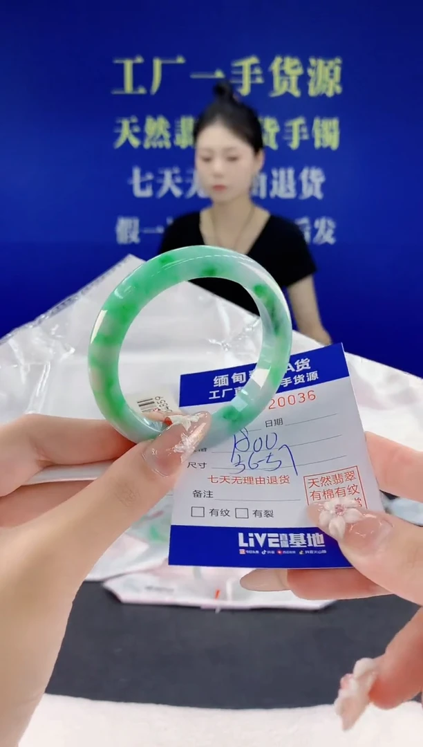 翡翠手镯未镶嵌36天然翡翠A货
