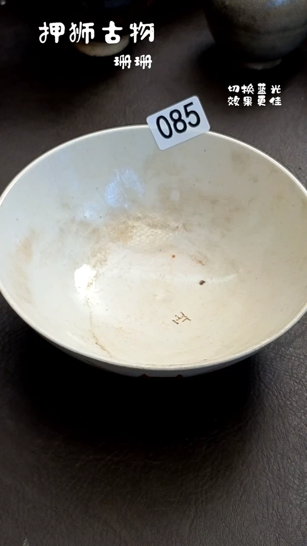 饽*珊珊家漂漂亮亮的瓷器编号085