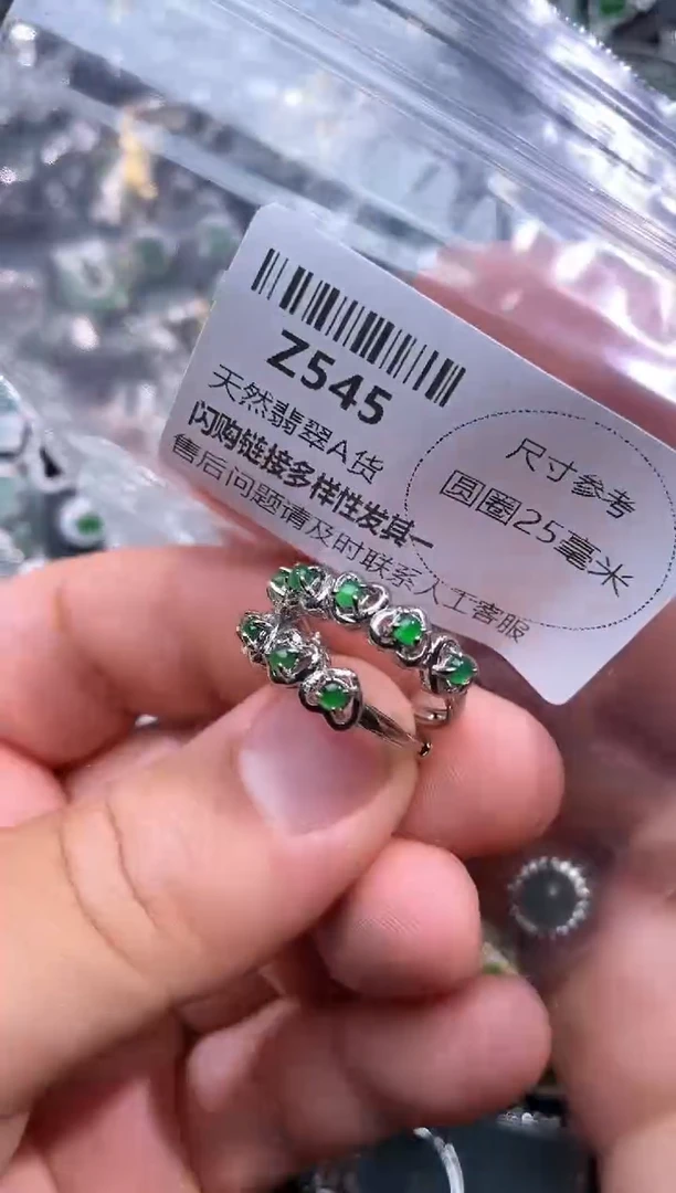 【闪购商品】翡翠颈饰未镶嵌Z545戒指 多样性发其一
