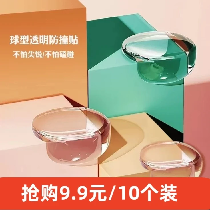 婴儿童安全防撞角防撞条家用宝宝桌角保护角防摔放磕碰塑料保护角
