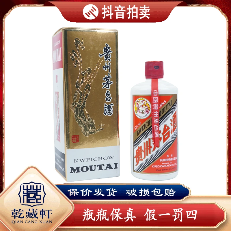 2014年飞天茅台酒53度酱香型白酒500ml-7858