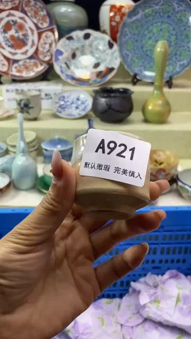 件薛*瓷片 默认微瑕 完美慎入921