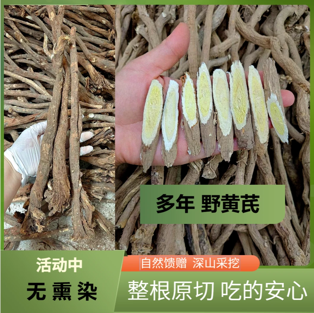 甘肃多年黄芪煲汤