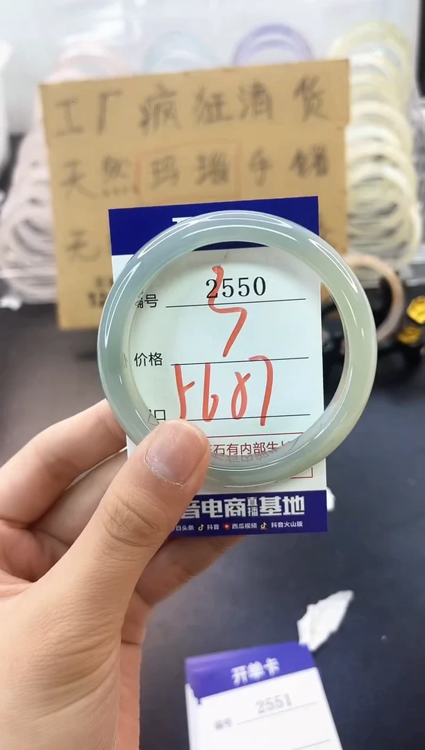 手镯玛瑙/玉髓未镶嵌2550