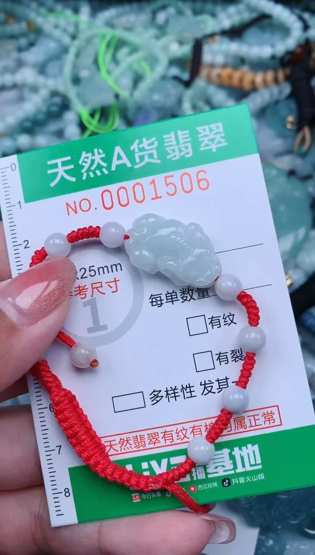 【闪购商品】翡翠颈饰未镶嵌.0001506