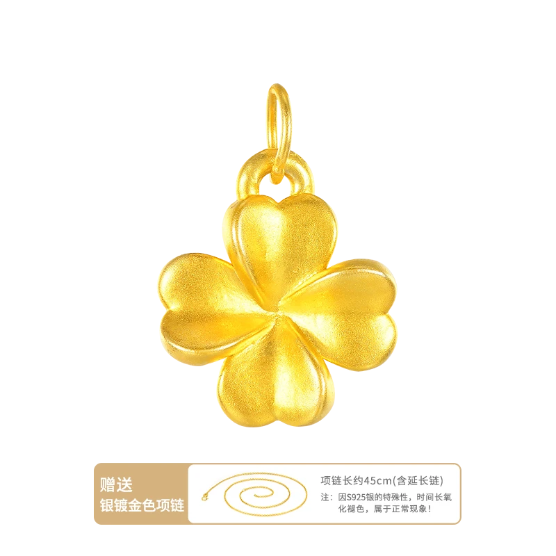 【中国黄金】幸运四叶草足金转运珠 #20731净金重0.26g