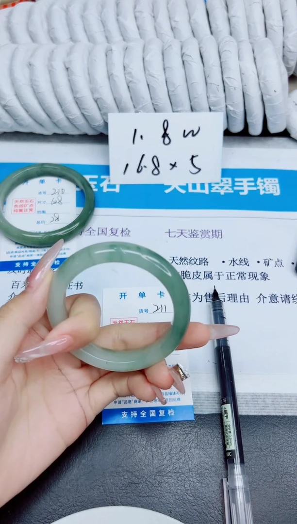 未镶嵌手镯石英质玉211/54