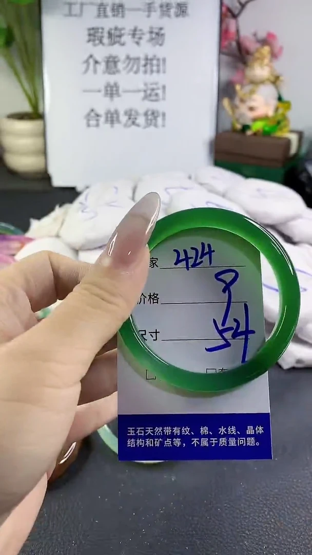 手镯玛瑙/玉髓未镶嵌424