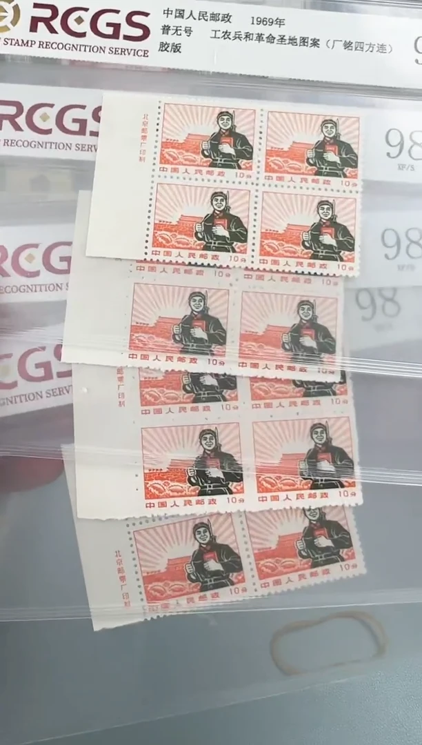 普无号解放军左厂铭四方联