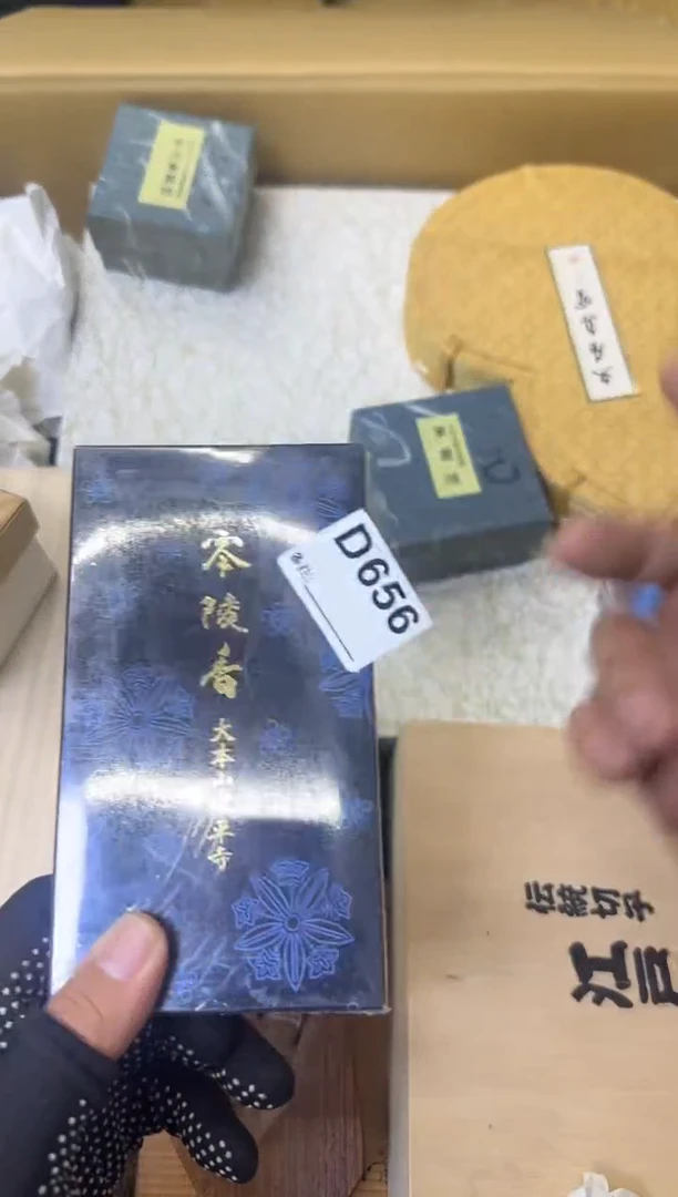 瓷片3*7中古商品谨慎参拍656