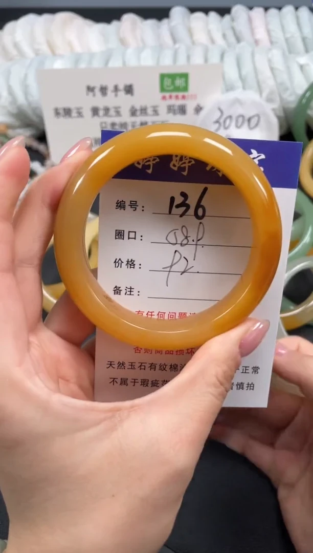 未镶嵌手镯石英质玉58.9