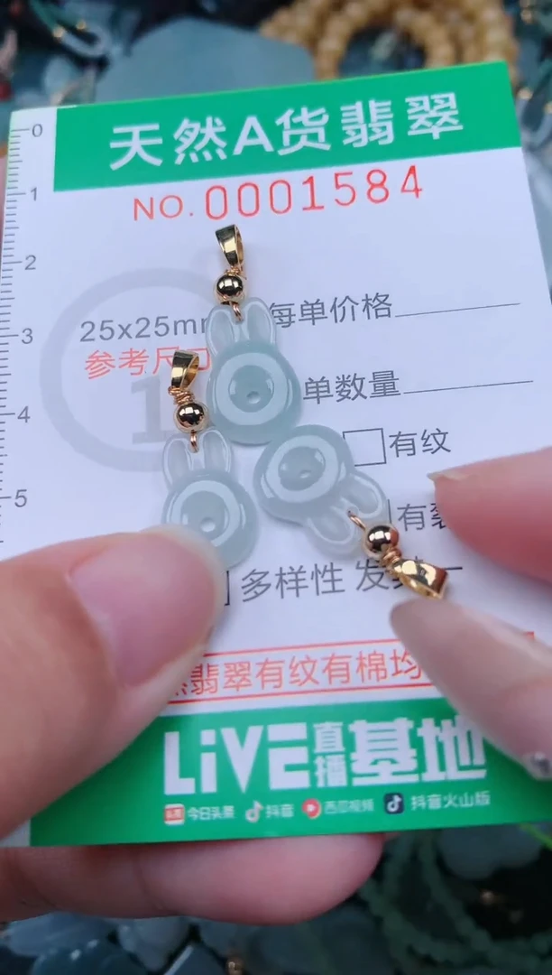 颈饰未镶嵌翡翠.0001584