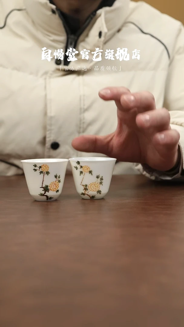 其他非自慢堂-望舒团花茶杯2个