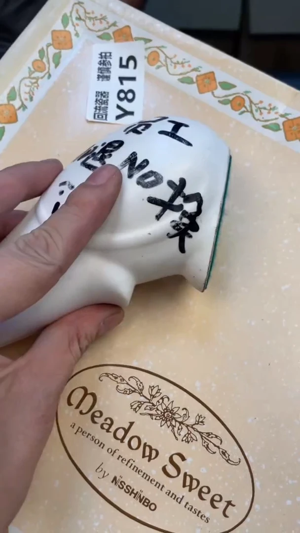 瓷片湖*老崔杂货铺默认微瑕